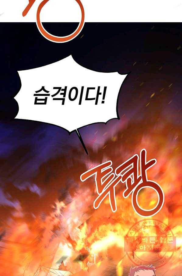 아기 건물주는 이만 은퇴합니다 6화 62