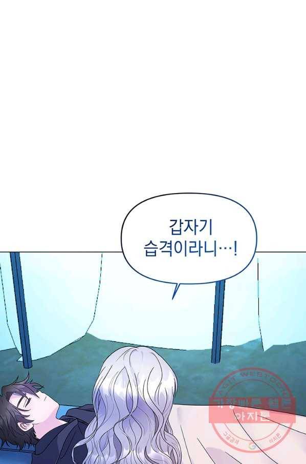 아기 건물주는 이만 은퇴합니다 6화 64