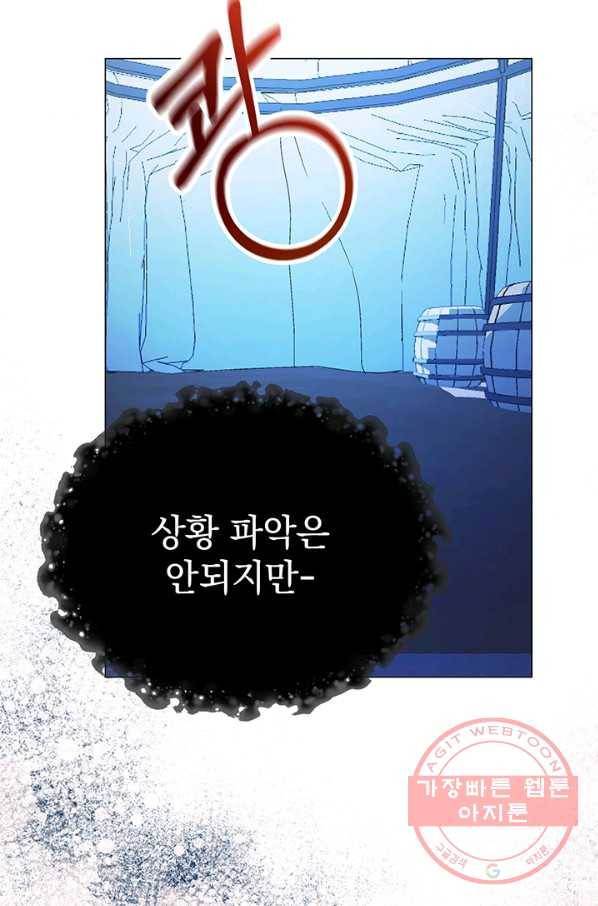 아기 건물주는 이만 은퇴합니다 6화 67