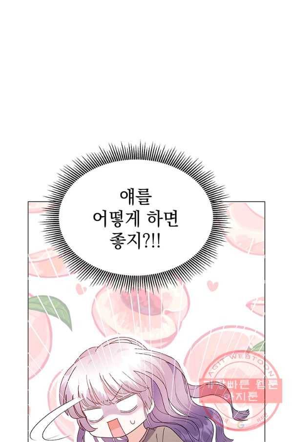 아기 건물주는 이만 은퇴합니다 6화 71