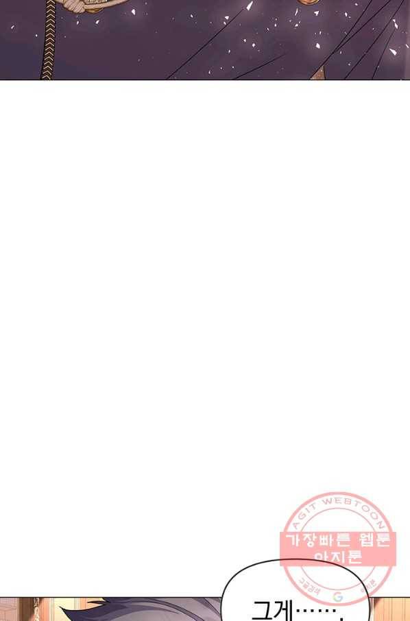 아기 건물주는 이만 은퇴합니다 6화 76