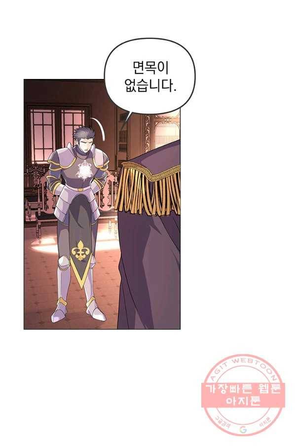 아기 건물주는 이만 은퇴합니다 6화 78