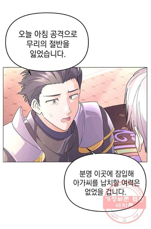 아기 건물주는 이만 은퇴합니다 6화 82