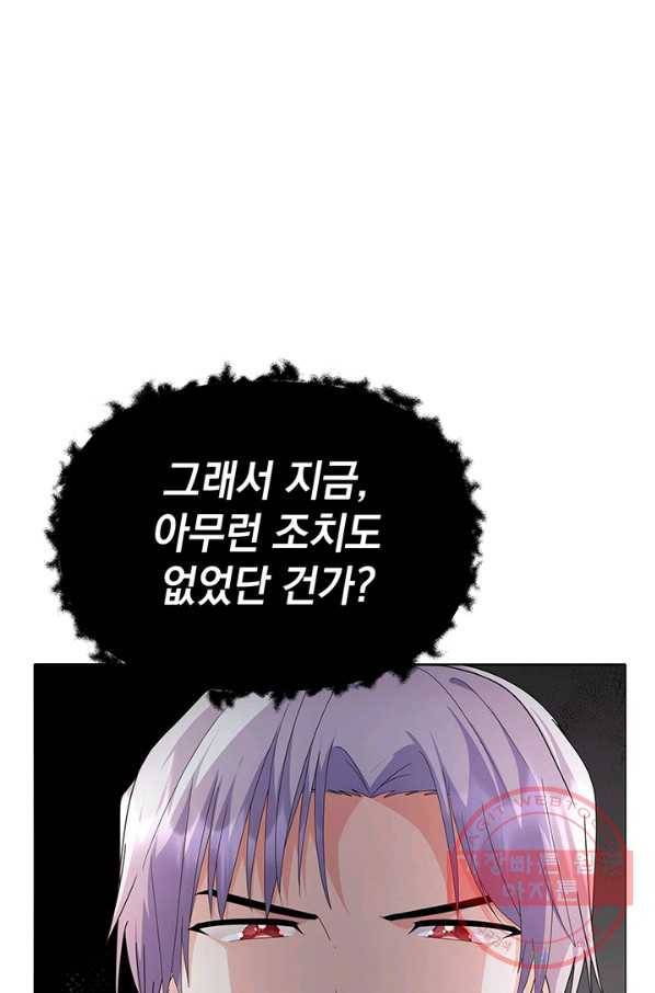 아기 건물주는 이만 은퇴합니다 6화 83