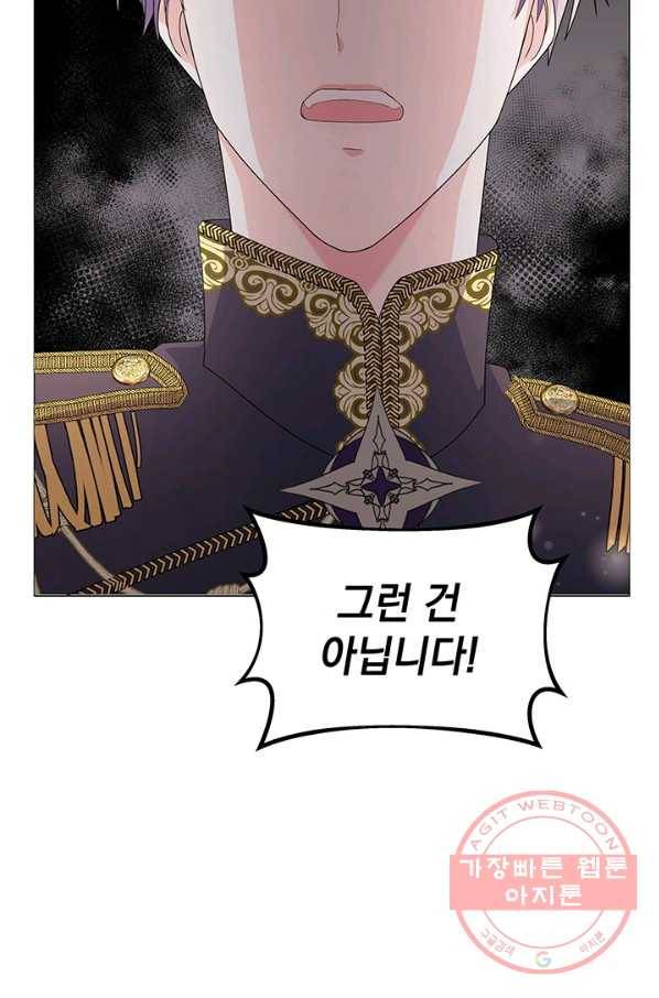 아기 건물주는 이만 은퇴합니다 6화 84