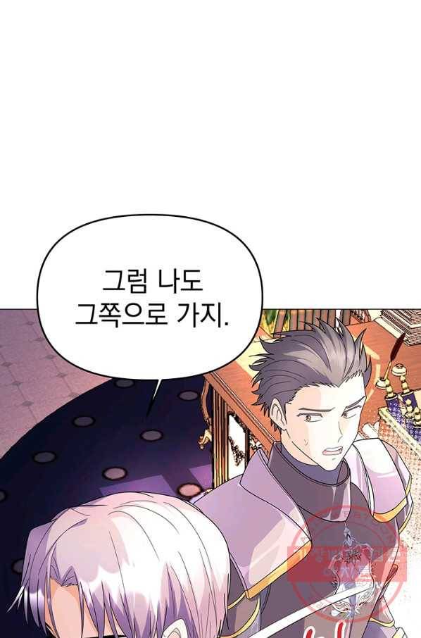 아기 건물주는 이만 은퇴합니다 6화 86