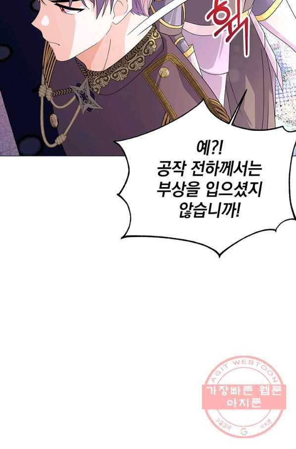 아기 건물주는 이만 은퇴합니다 6화 87