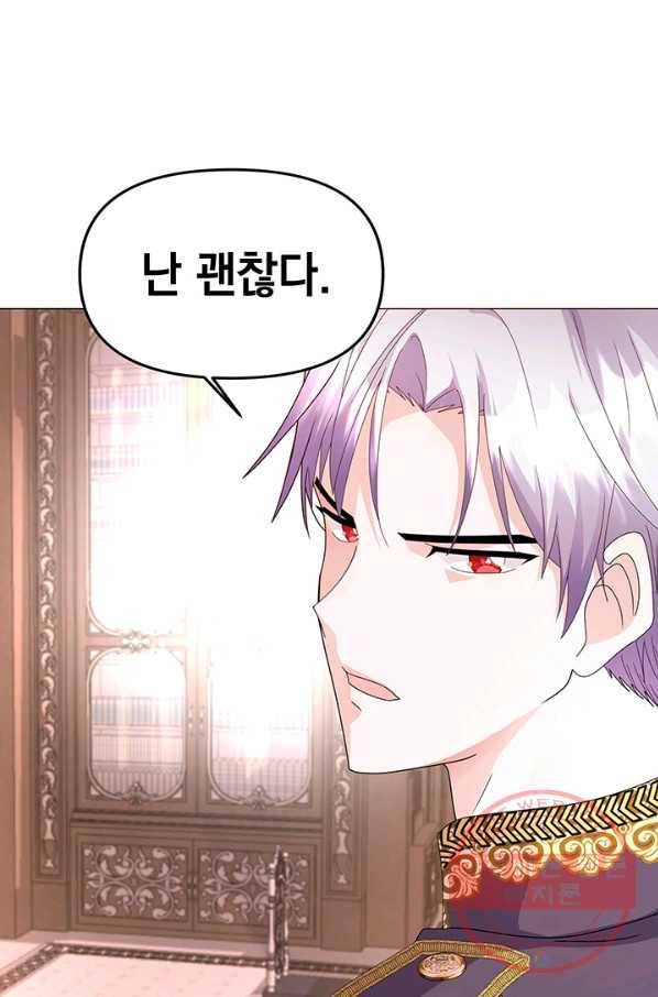 아기 건물주는 이만 은퇴합니다 6화 88