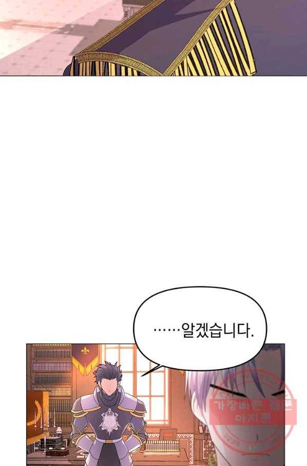 아기 건물주는 이만 은퇴합니다 6화 89