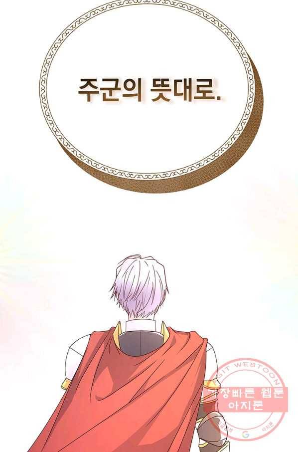 아기 건물주는 이만 은퇴합니다 6화 93