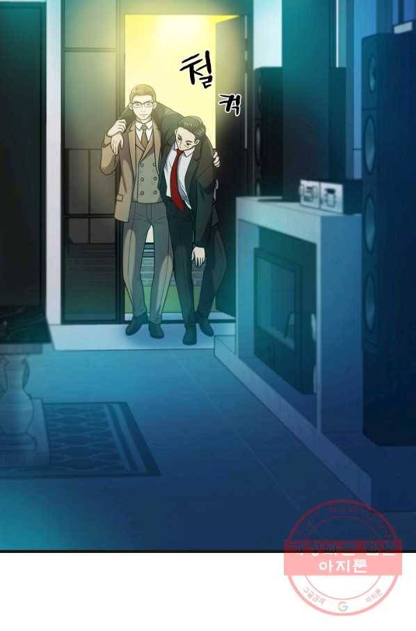 불사 2화 7