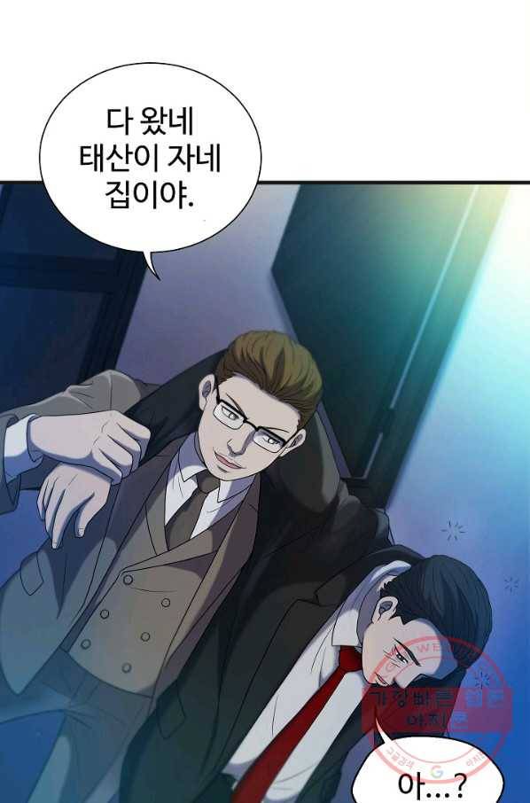 불사 2화 9