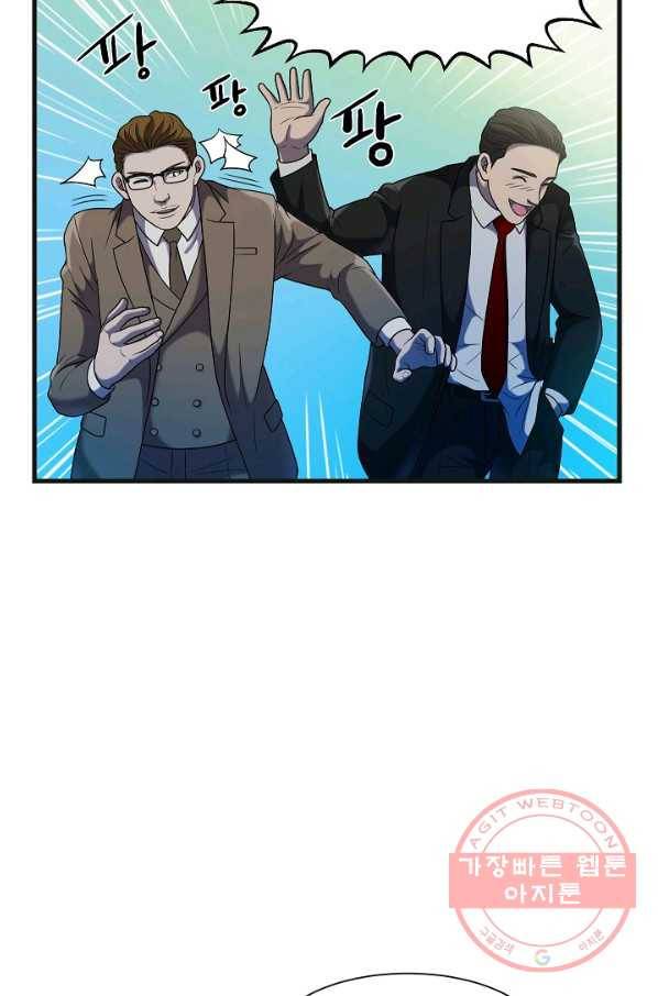 불사 2화 11