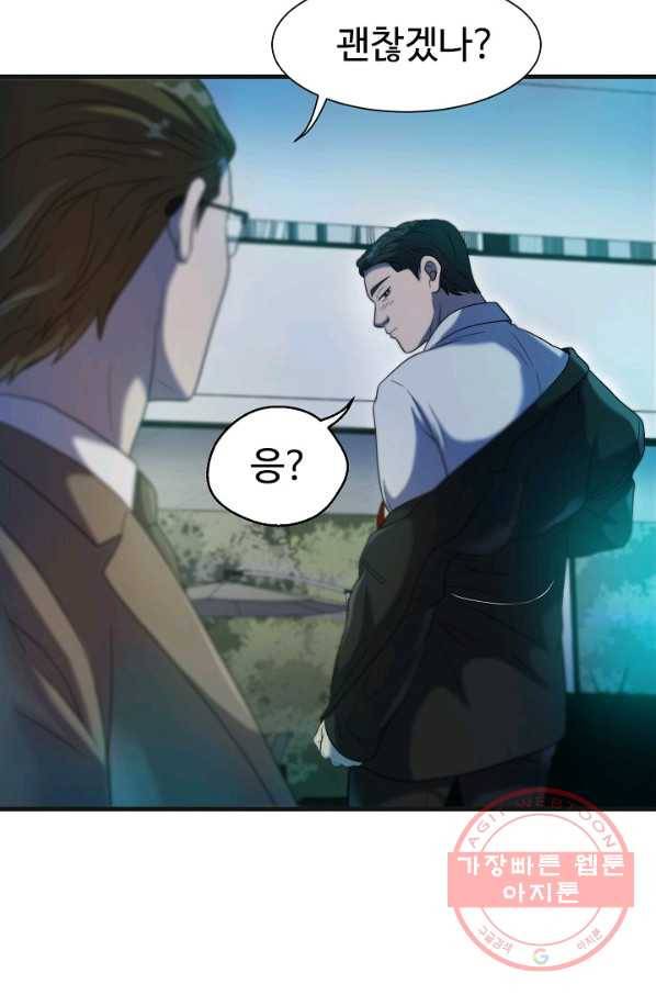 불사 2화 12
