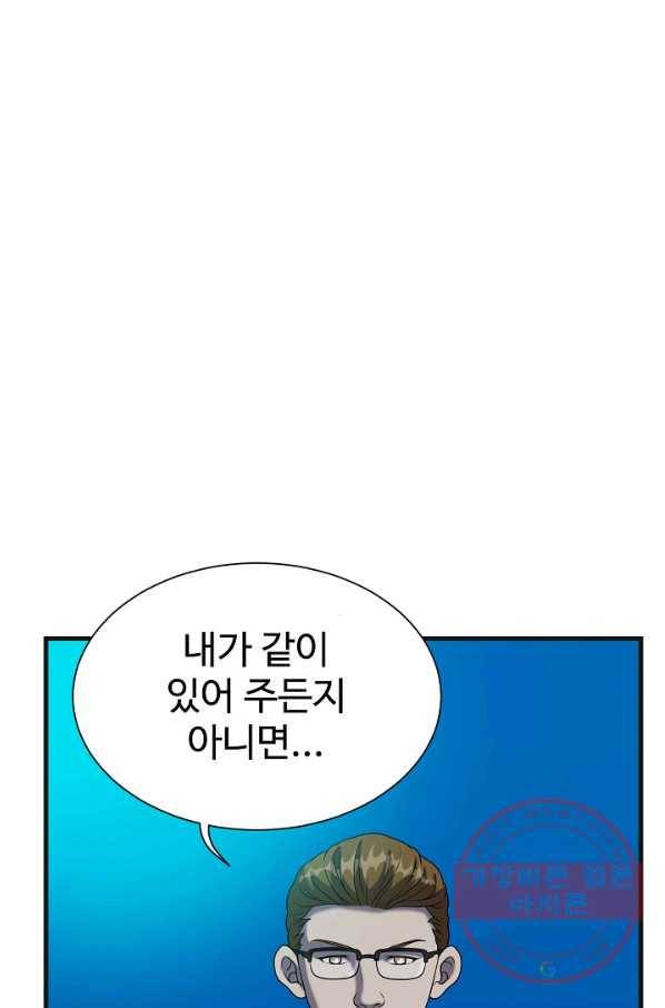 불사 2화 13