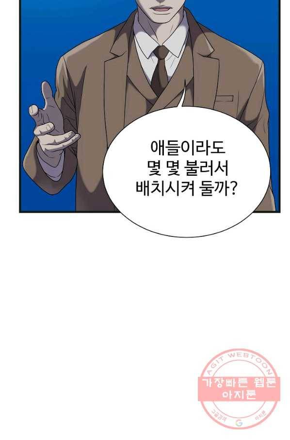 불사 2화 14