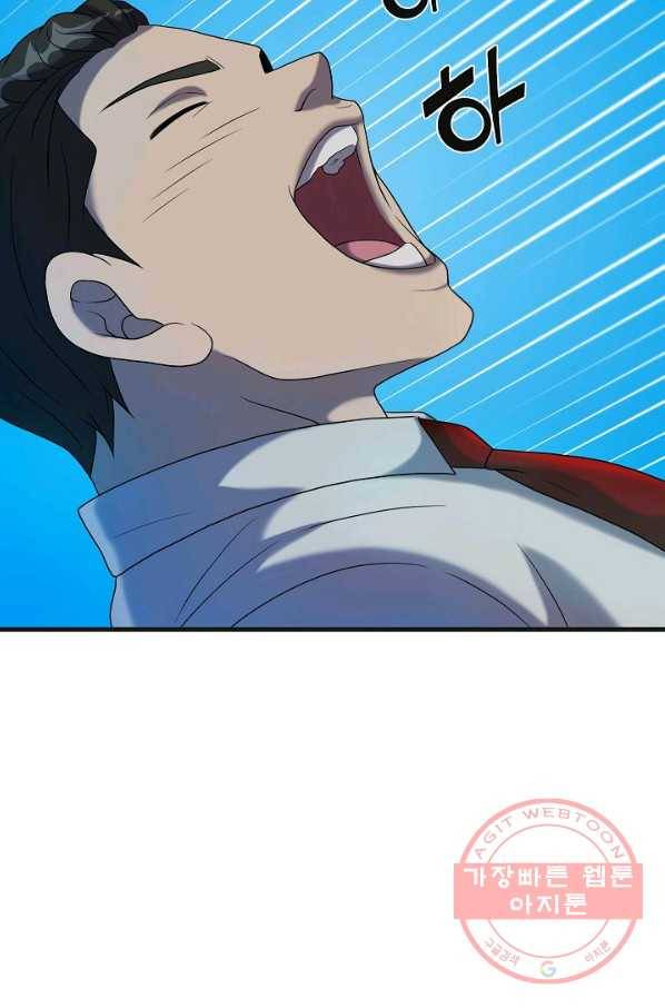불사 2화 16