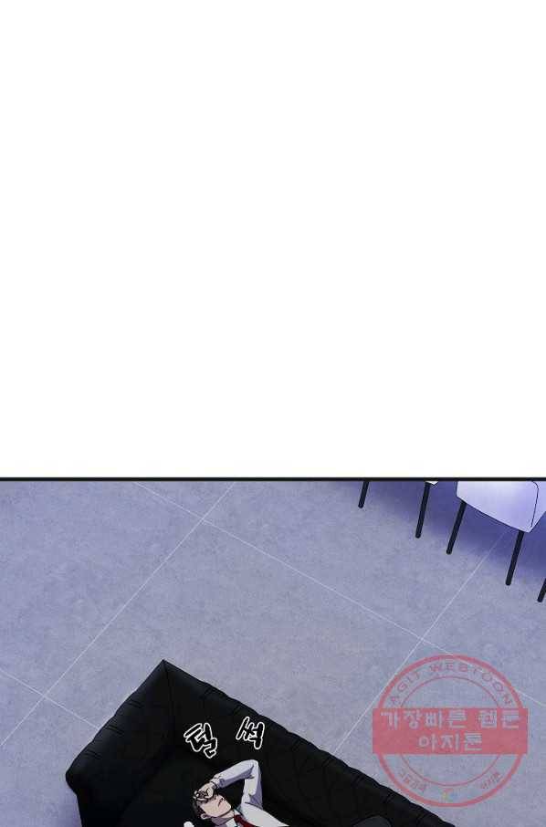 불사 2화 20