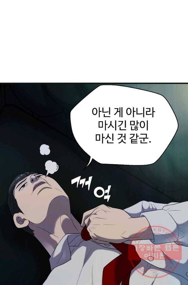 불사 2화 22