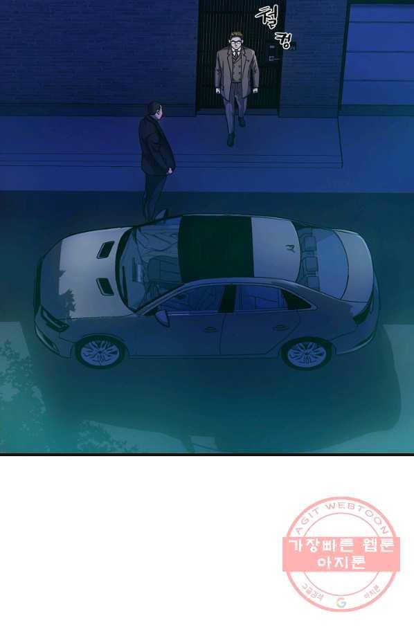 불사 2화 25
