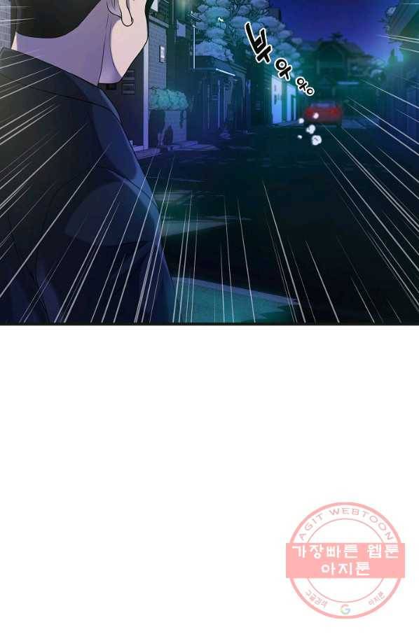 불사 2화 27