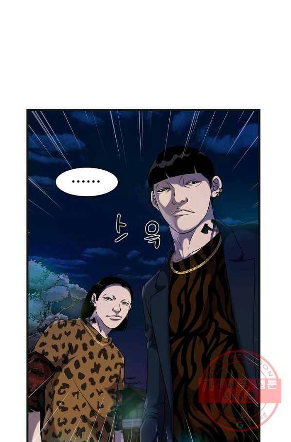 불사 2화 28