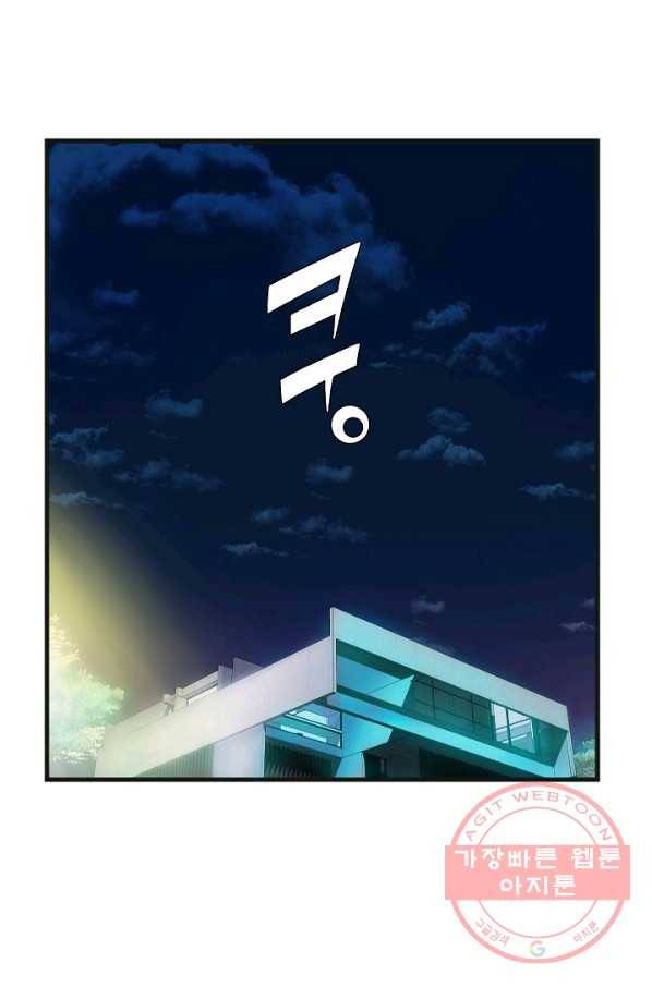 불사 2화 30