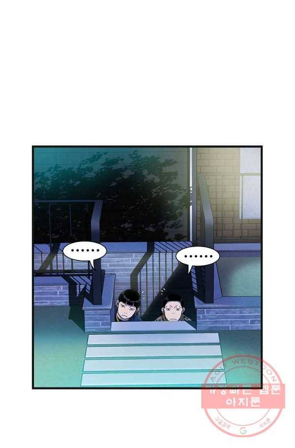 불사 2화 34