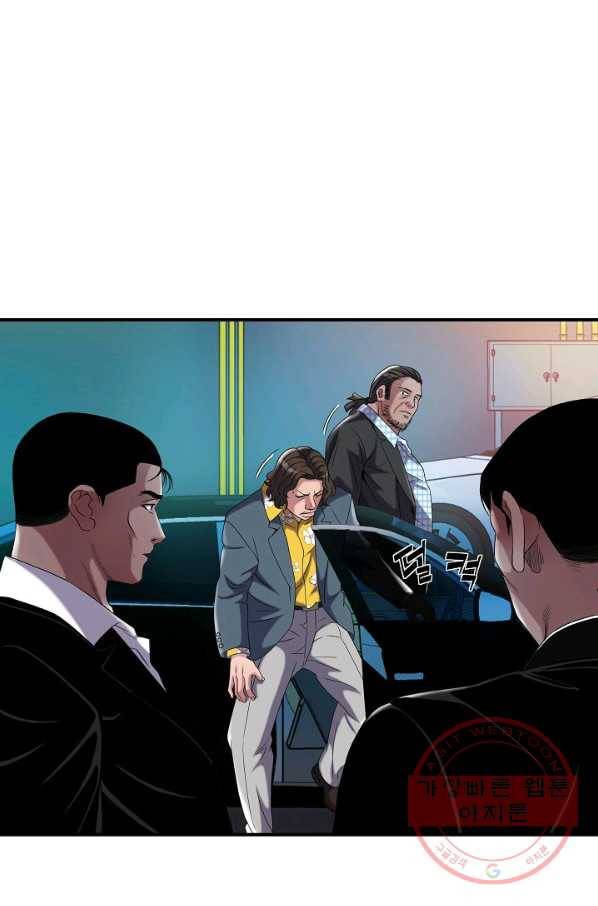 불사 7화 6