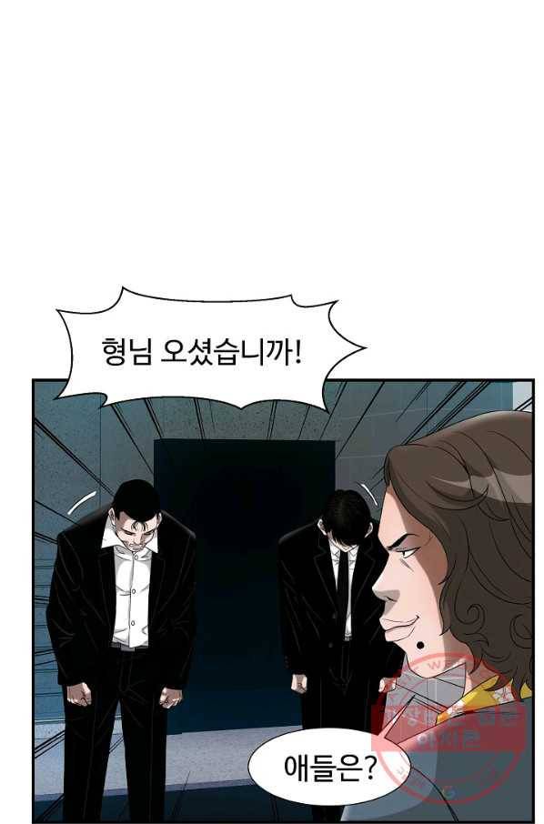 불사 7화 7