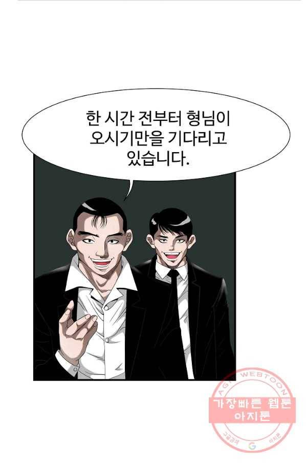 불사 7화 8