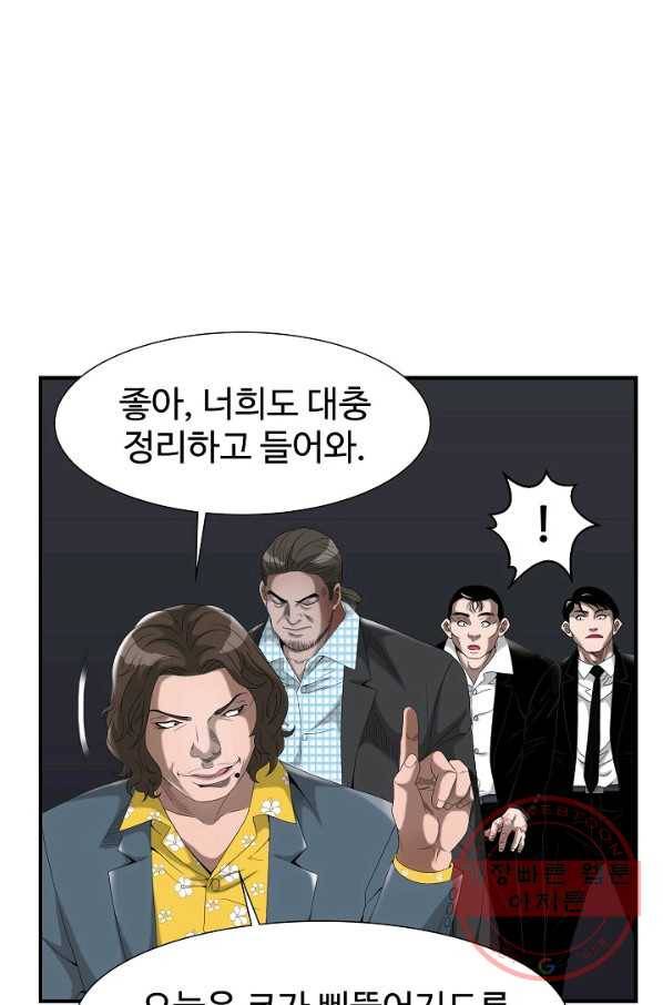 불사 7화 9
