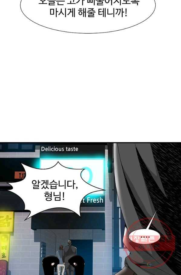 불사 7화 10