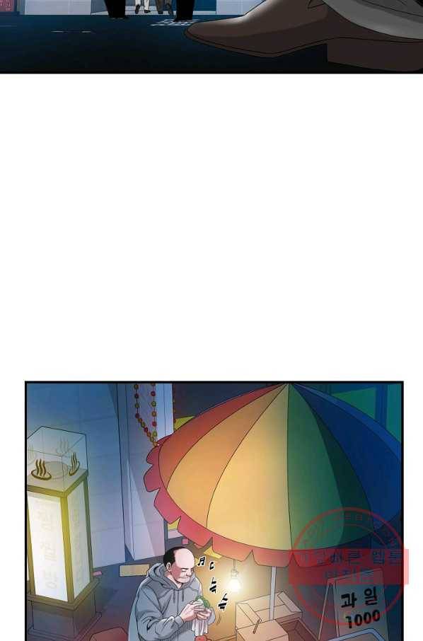 불사 7화 11