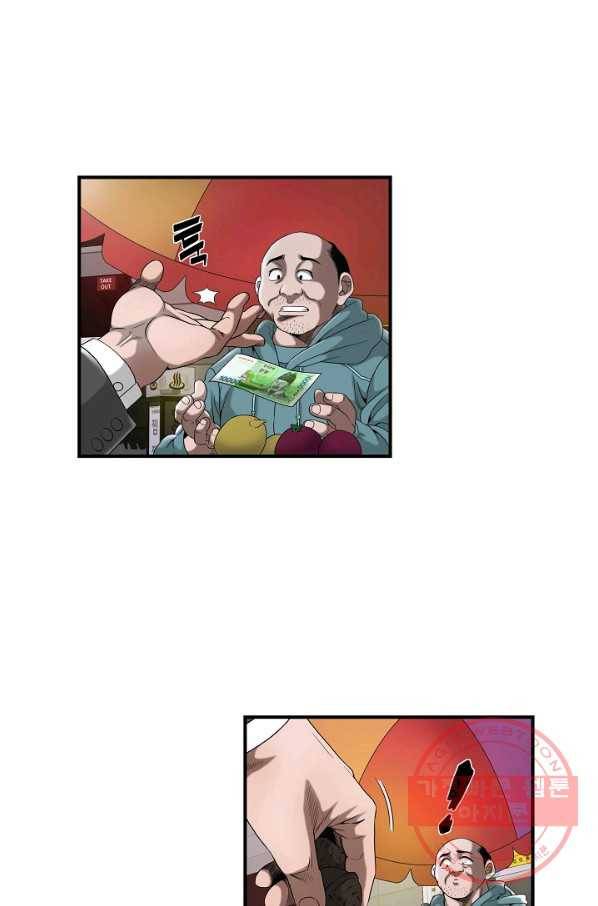 불사 7화 13
