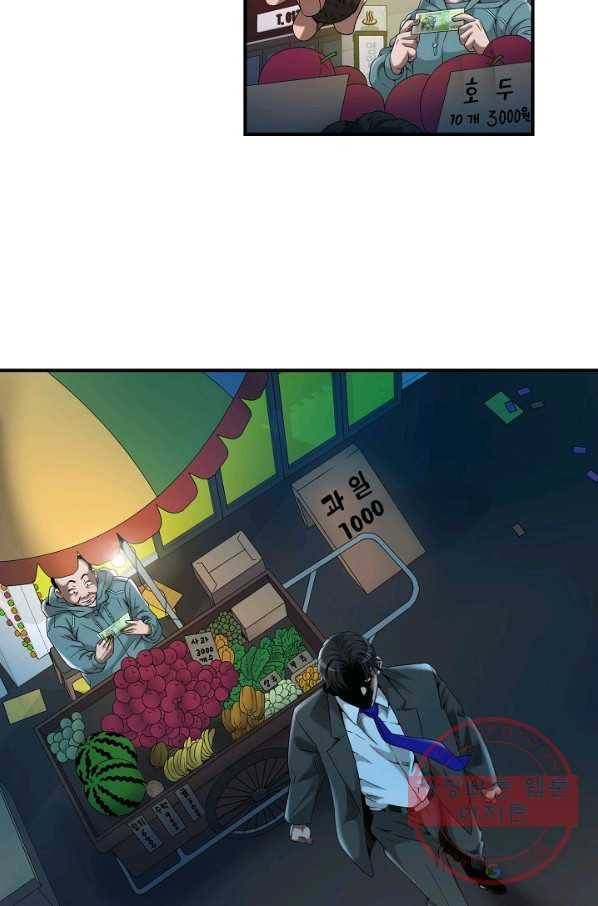 불사 7화 14