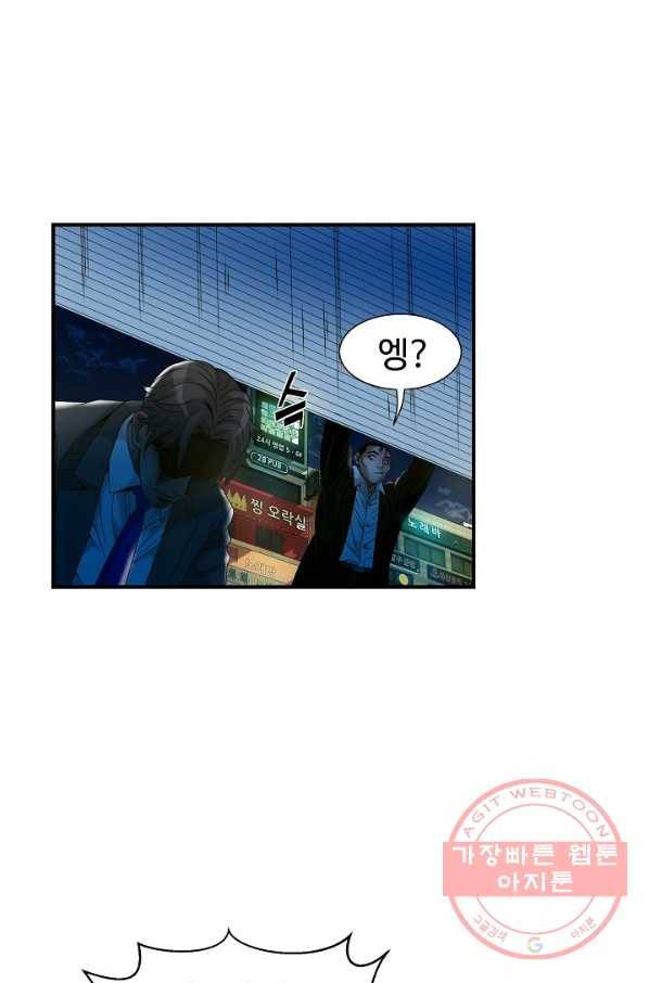 불사 7화 19