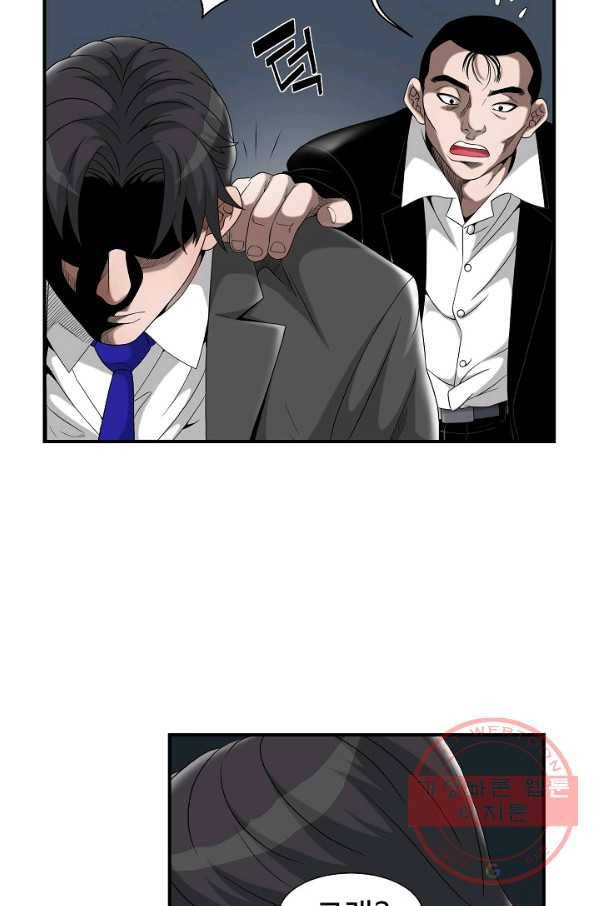 불사 7화 21