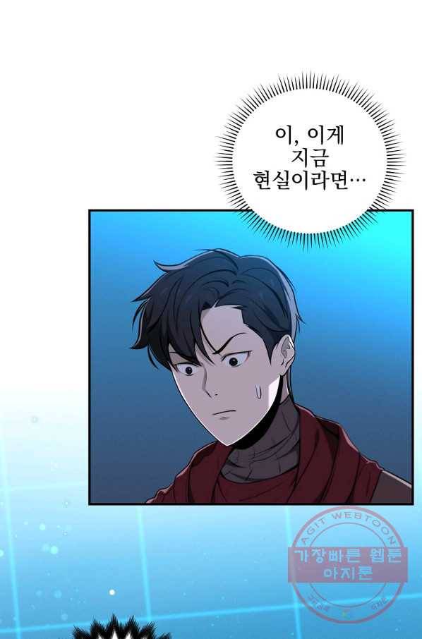 BJ대마도사 3화 1