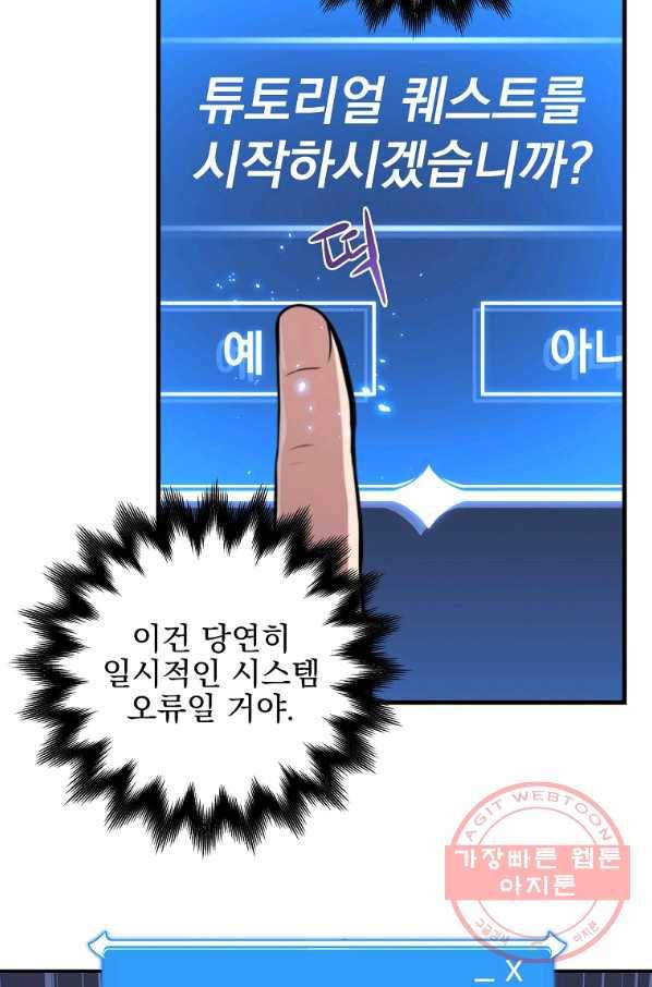 BJ대마도사 3화 4