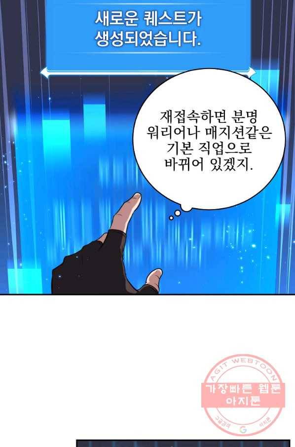 BJ대마도사 3화 5