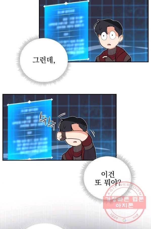 BJ대마도사 3화 6