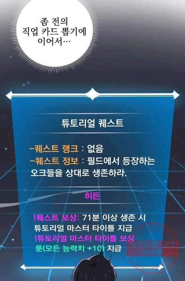 BJ대마도사 3화 7