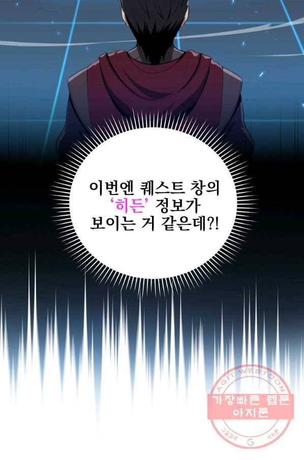 BJ대마도사 3화 8