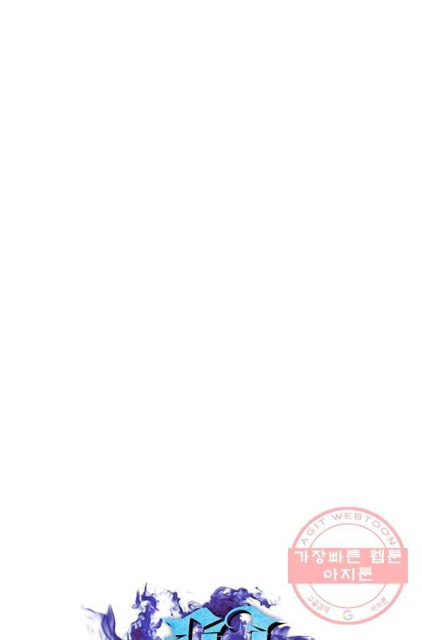 BJ대마도사 3화 9