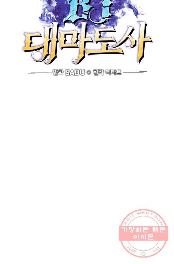 BJ대마도사 3화 10