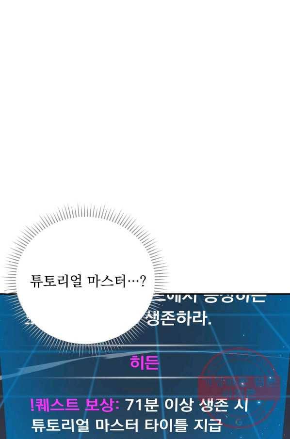 BJ대마도사 3화 11