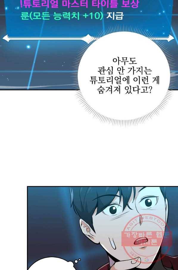 BJ대마도사 3화 12