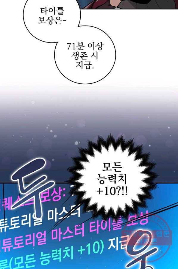 BJ대마도사 3화 13