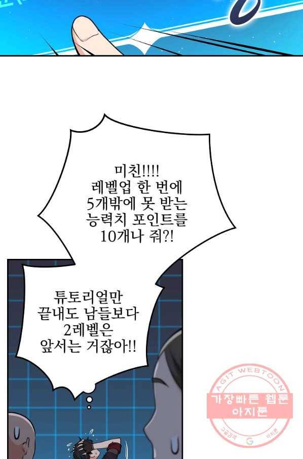 BJ대마도사 3화 14
